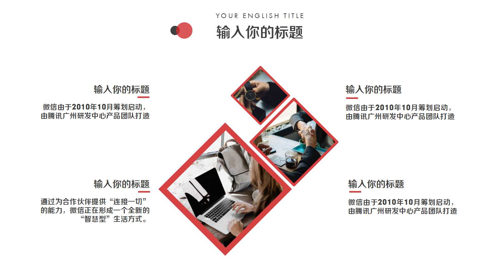 成与败——90%取决于执行PPT课件