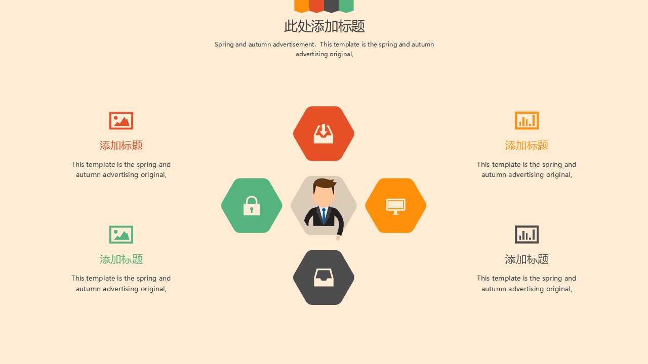 个人所得税的税收筹划PPT课件