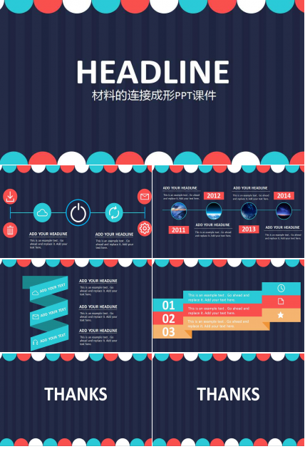 材料的连接成形PPT课件