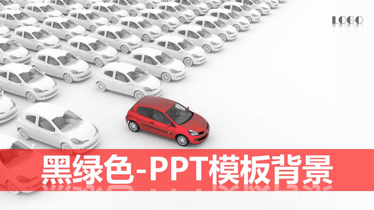 黑绿色-PPT模板背景