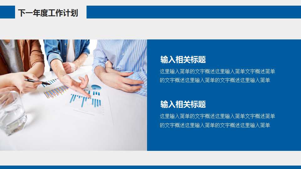 平衡计分卡——平衡的系统PPT课件