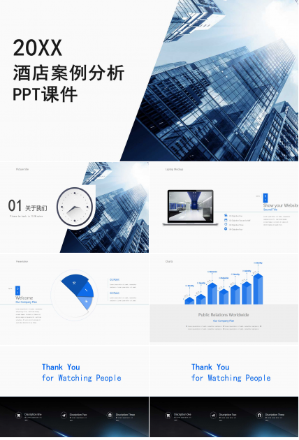 酒店案例分析PPT课件