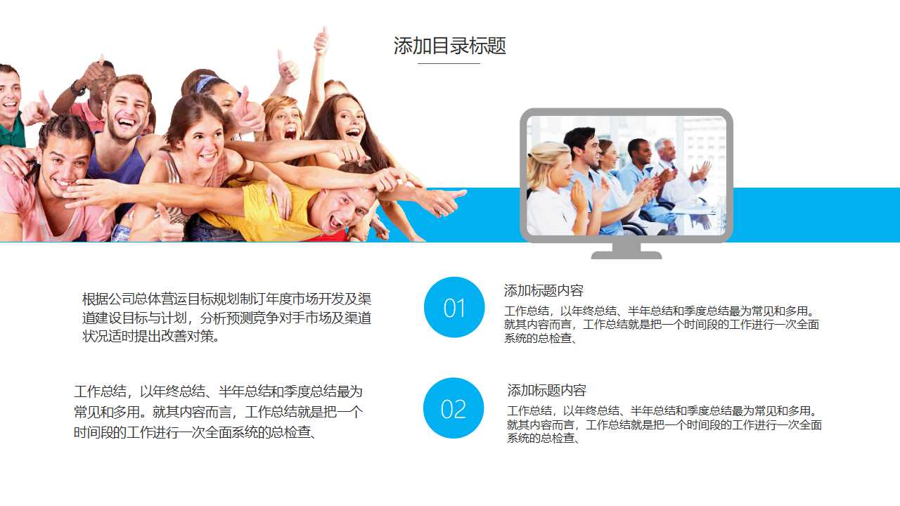 走进心灵的沟通PPT课件