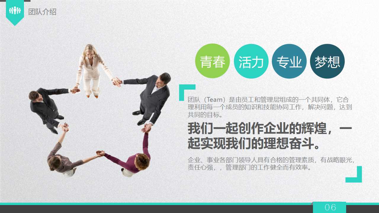 领导艺术与方法PPT课件