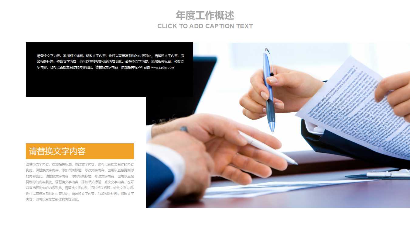 利用低成本和无成本措施实现节能PPT课件