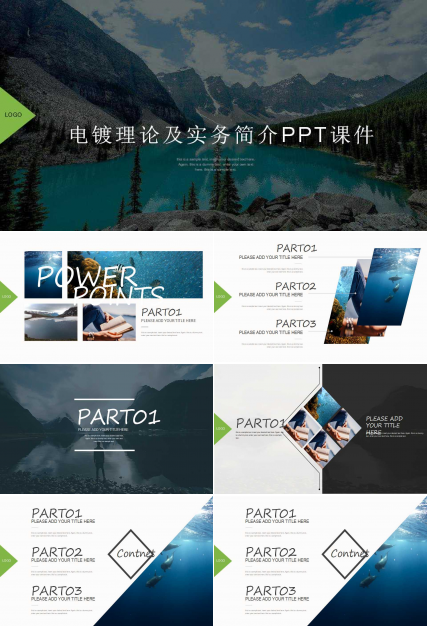 电镀理论及实务简介PPT课件