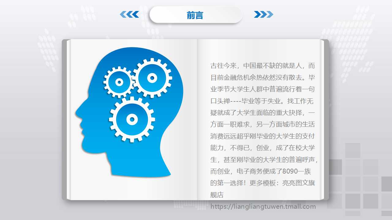 KPI指标体系构建思路PPT课件