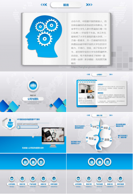 KPI指标体系构建思路PPT课件