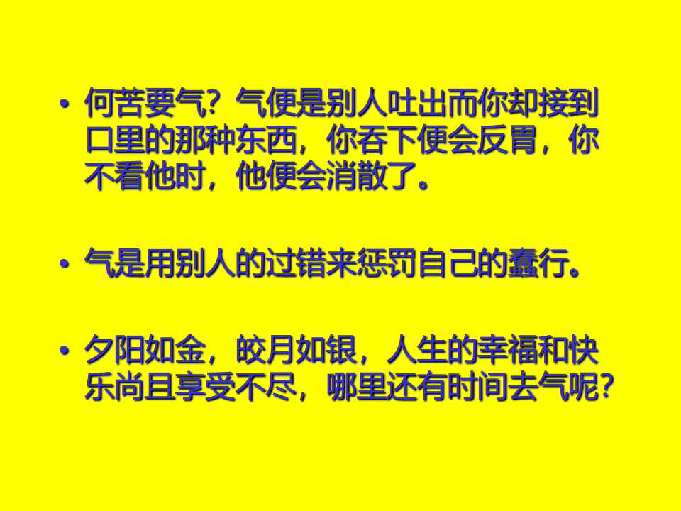 可可哲理教室PPT课件