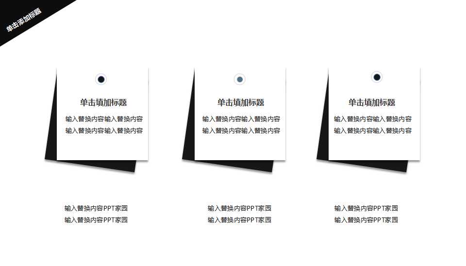 爬楼与人生PPT课件