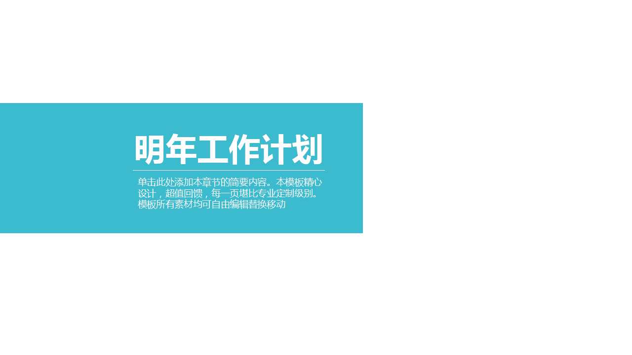 系统集成技术交流网络集成PPT课件