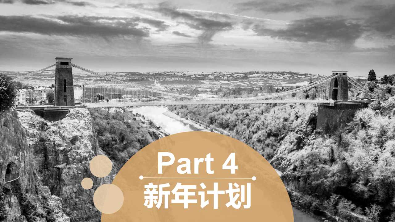 联合利华中国HPCPPT课件