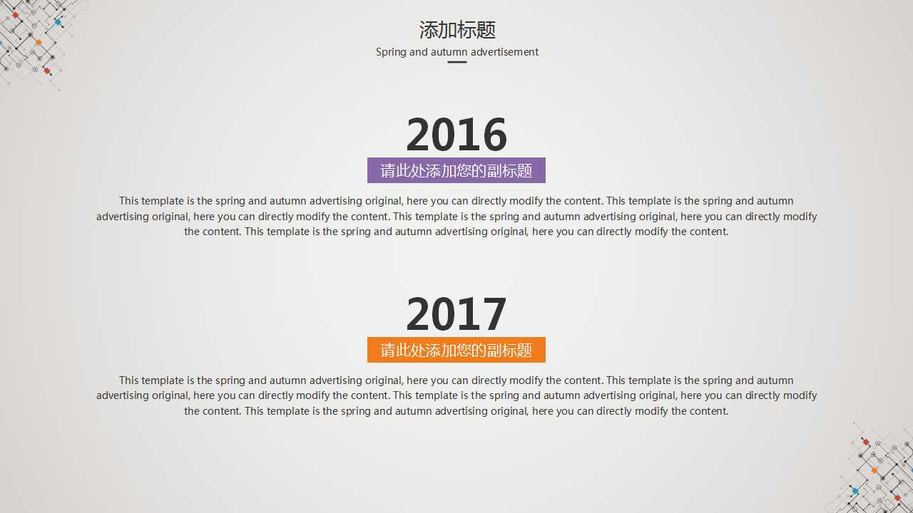 营销研究：逻辑、设计与分析PPT课件