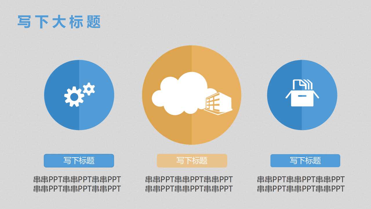 追求卓越PPT课件