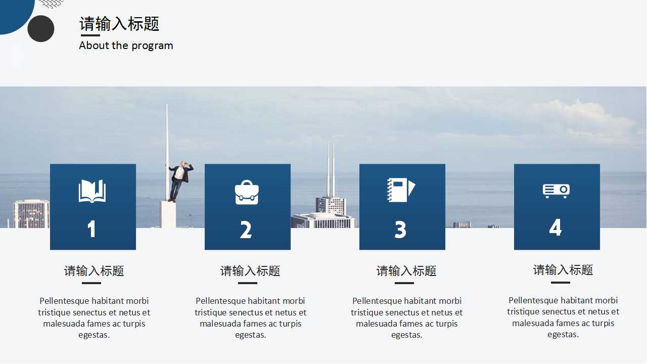 小学教师述职简历PPT模板