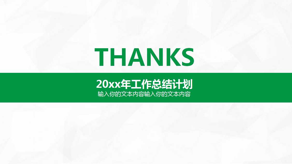 激励性薪酬体系有效设计PPT课件