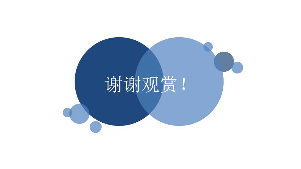 心灵鸡汤：克服顾客服务综合症PPT课件