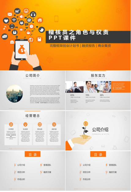 稽核员之角色与权责PPT课件