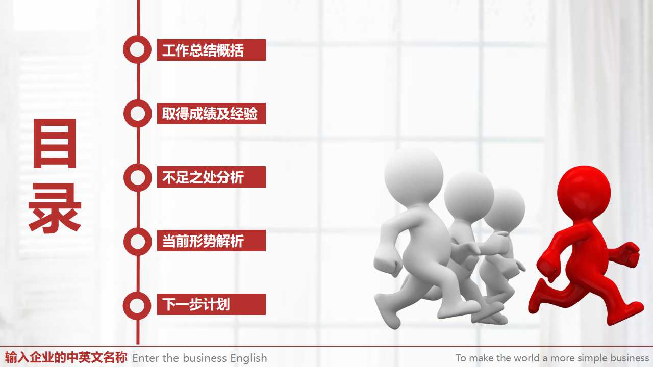 汉得：QuuikHand实施方法PPT课件