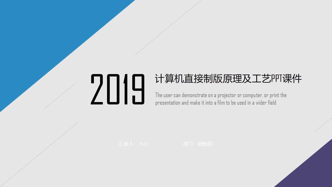 计算机直接制版原理及工艺PPT课件