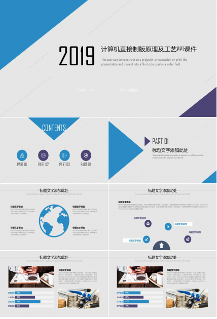 计算机直接制版原理及工艺PPT课件