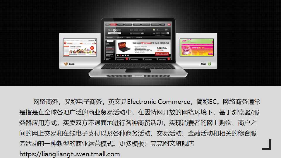 长城电工国际合作报告PPT课件