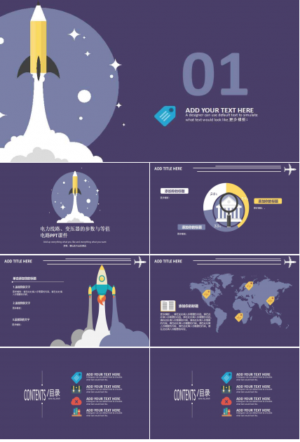 电力线路、变压器的参数与等值电路PPT课件