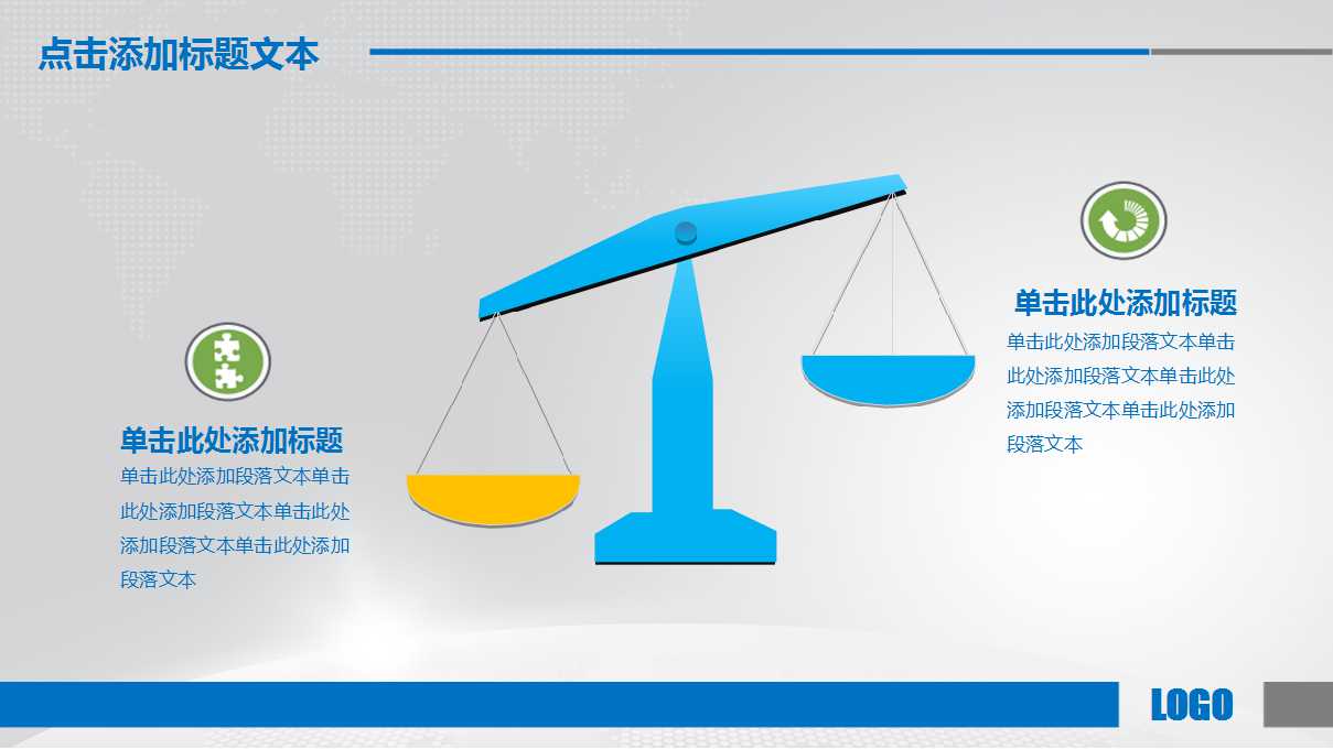 营业所经理和主任的职责PPT课件一