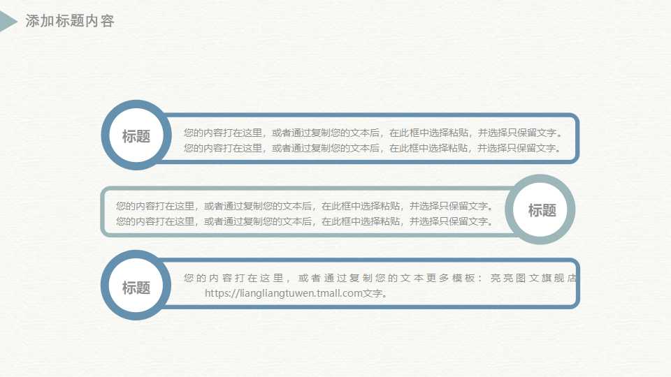 台湾某便利商店的巨人成长历程PPT课件