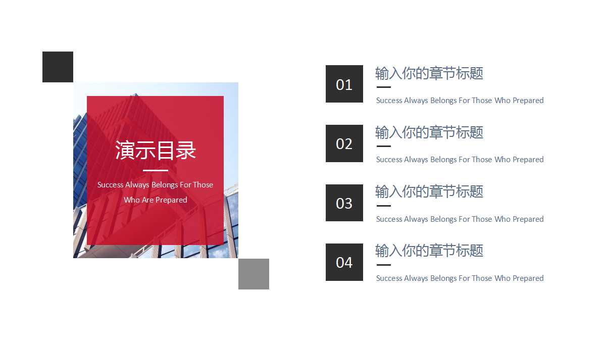 KCOM商业工程PPT课件