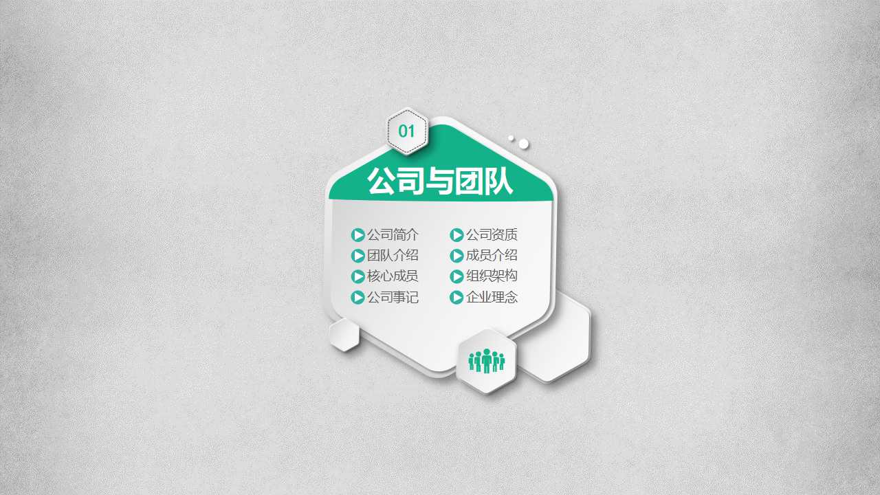 促销策略PPT课件一