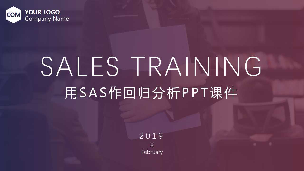 用SAS作回归分析PPT课件