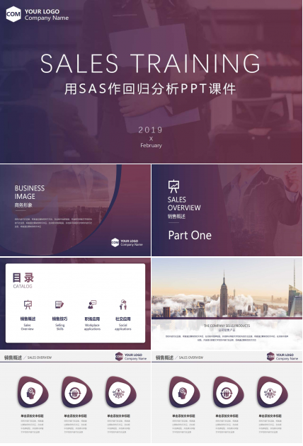 用SAS作回归分析PPT课件