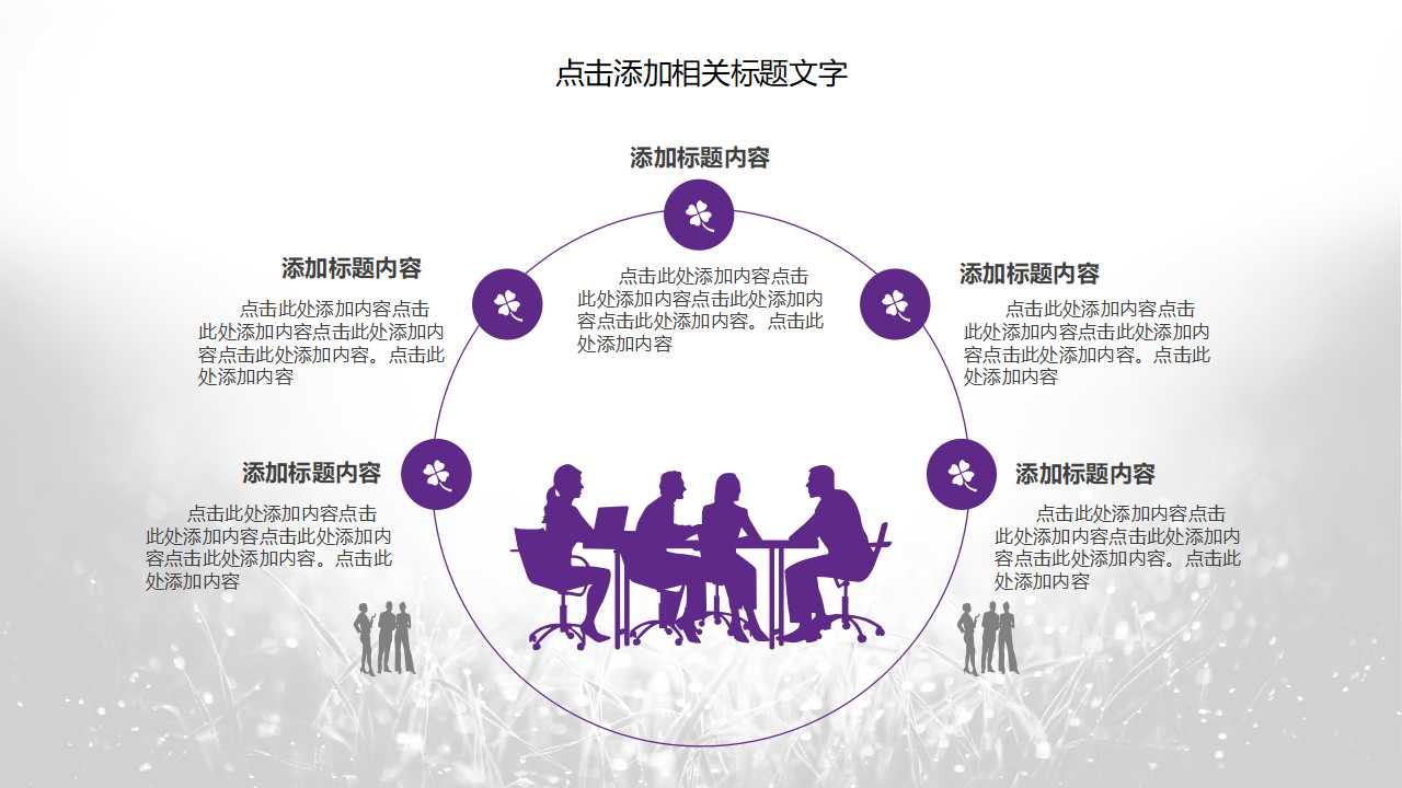 富通地产龙华项目定位方案之广告主题及形象部分PPT课件