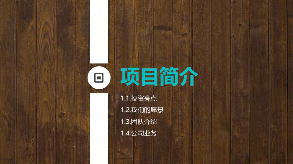 财务报告PPT课件