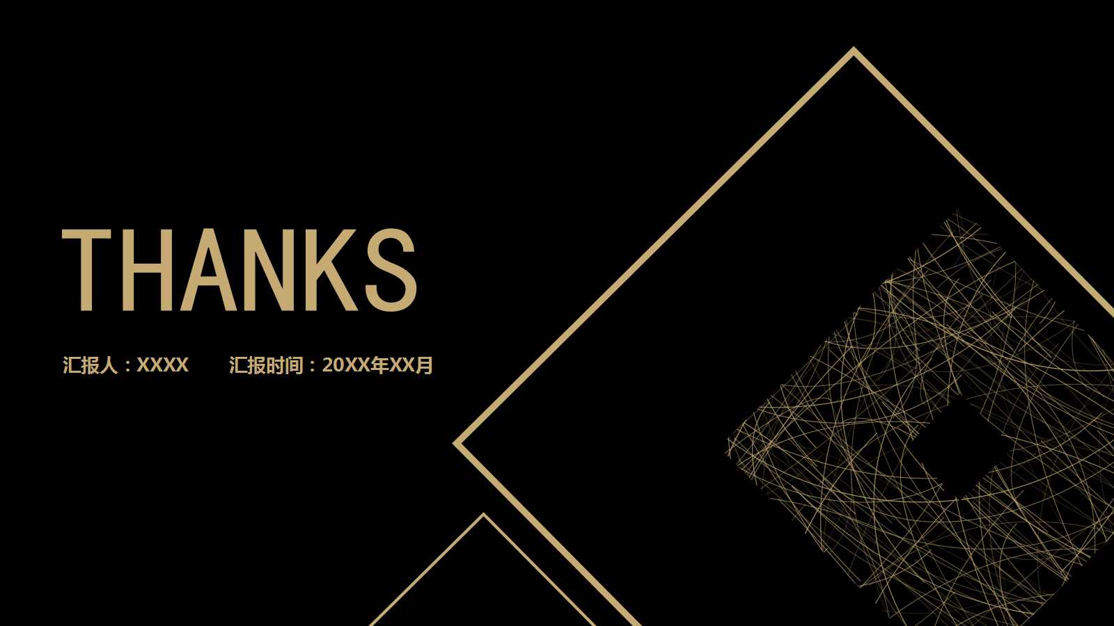 职业生涯导航PPT课件