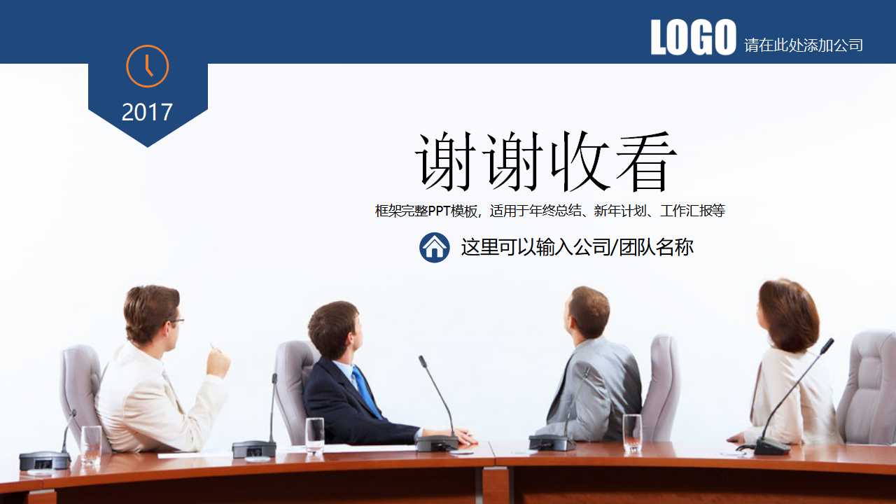 怎样做演讲PPT课件