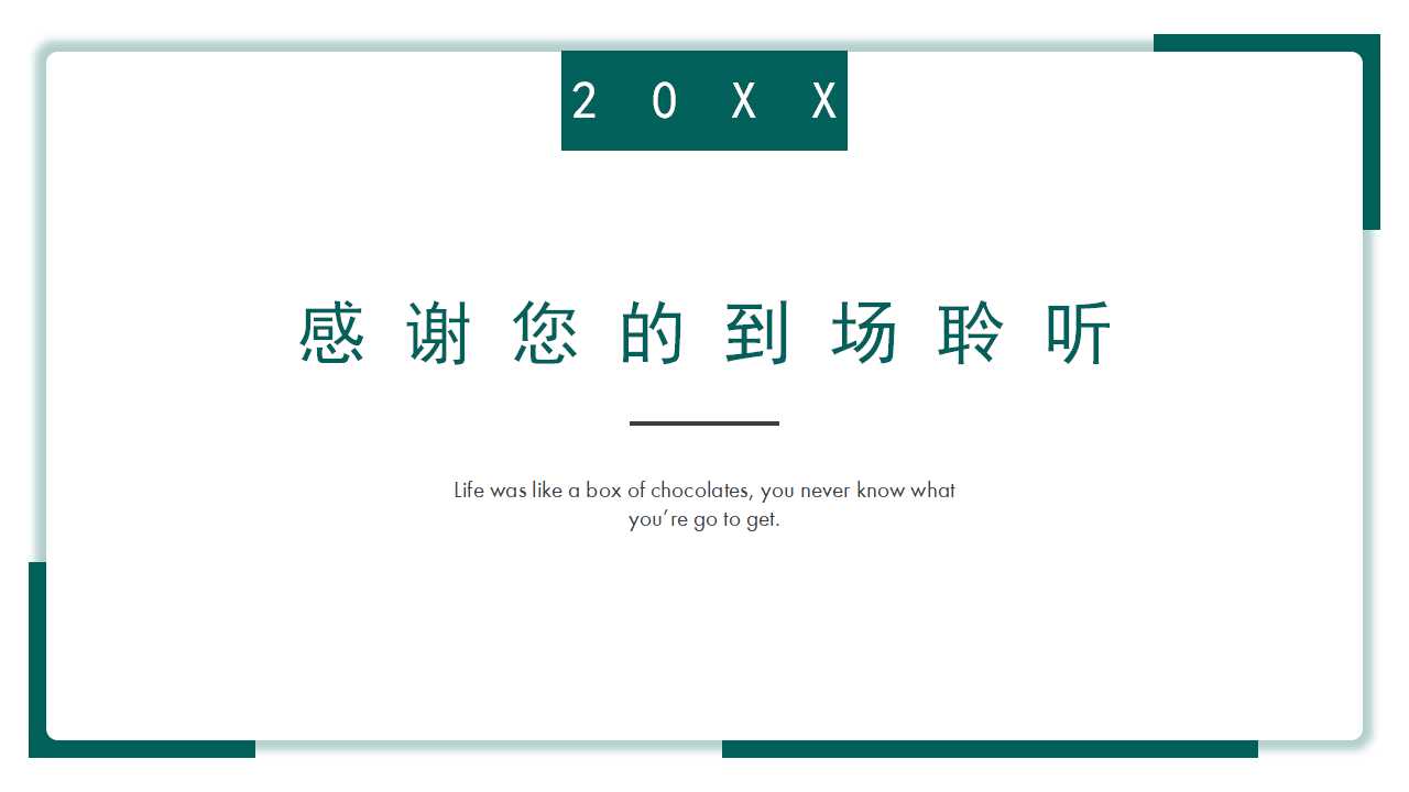 选定广告代理商的过程PPT课件