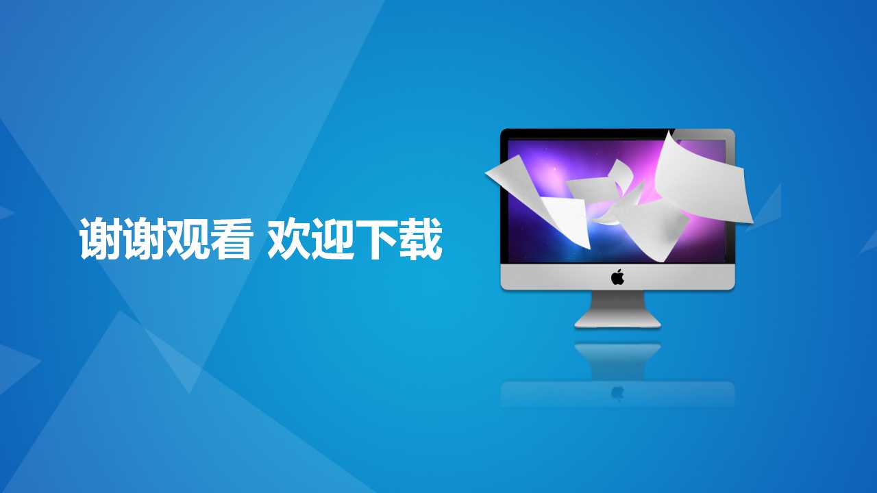 业绩考评和奖惩机制PPT课件