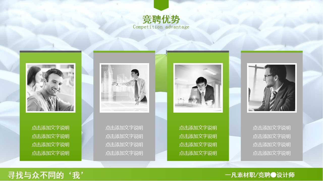 最新的商务模板PPT