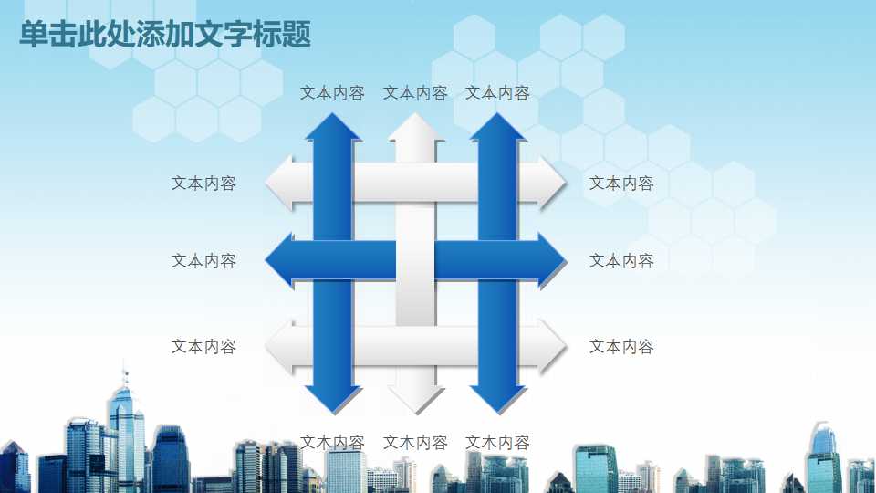 投资项目财务分析报表PPT课件