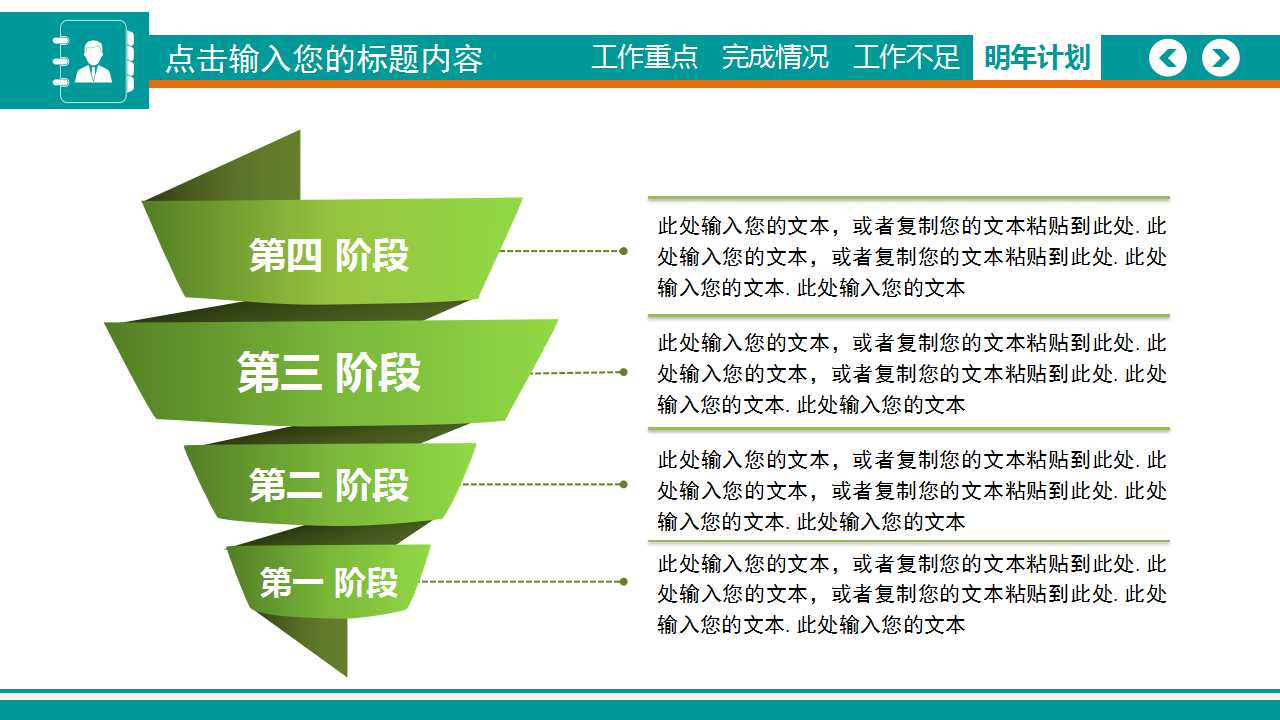 我国教育发展的启示和对策PPT课件