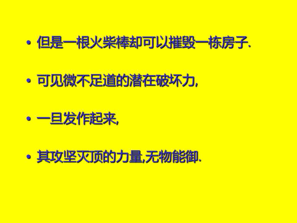 可可哲理教室PPT课件