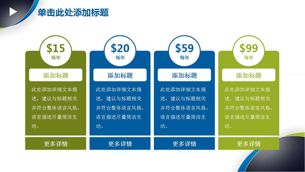 网页风格景点景区介绍PPT模板