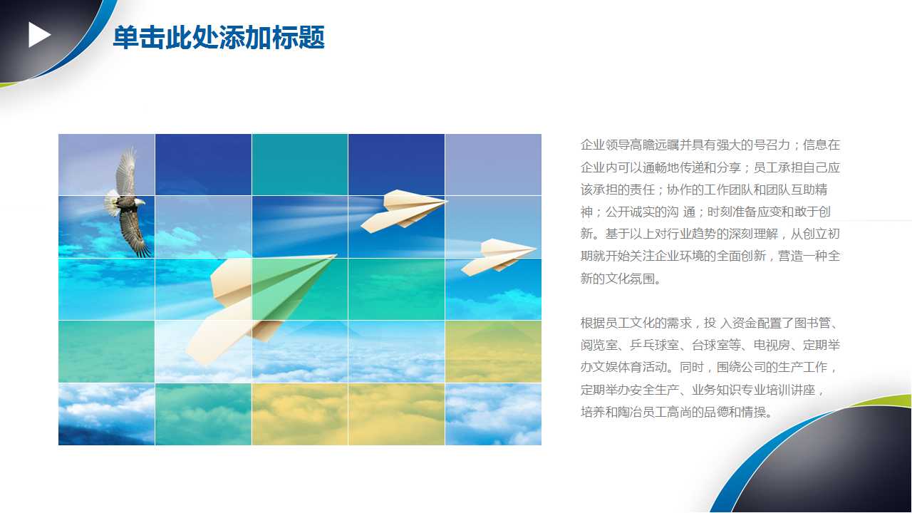 网页风格景点景区介绍PPT模板