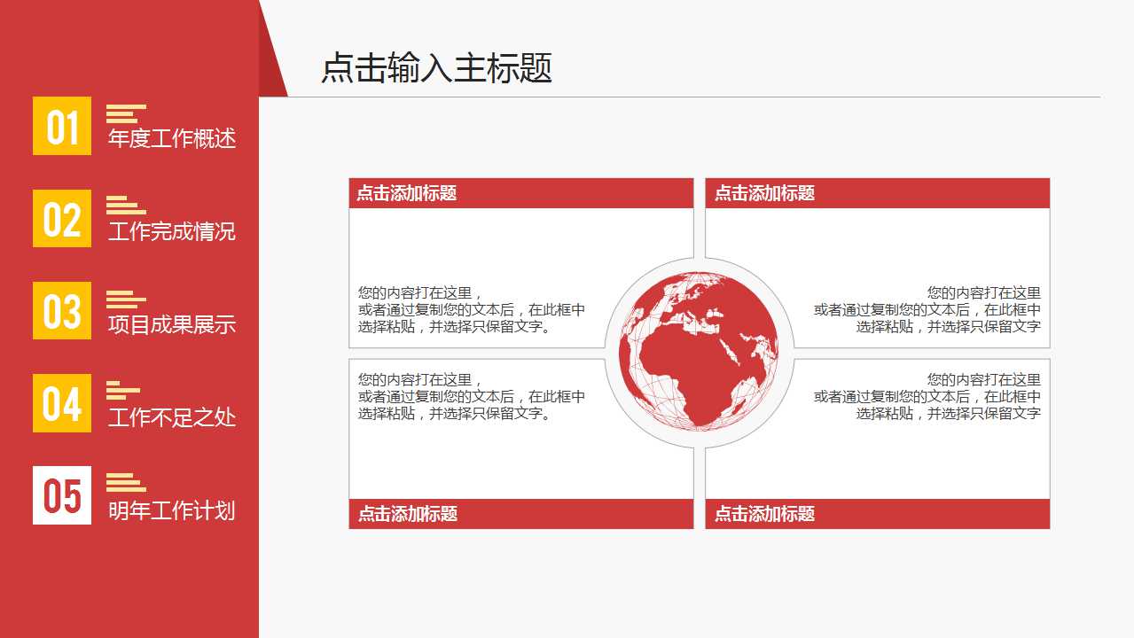 奥城市场研究结论PPT课件