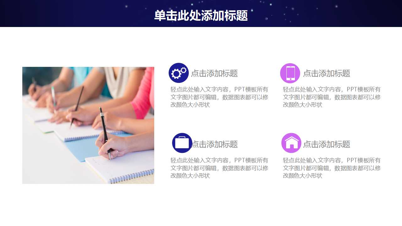 演讲与口才PPT课件