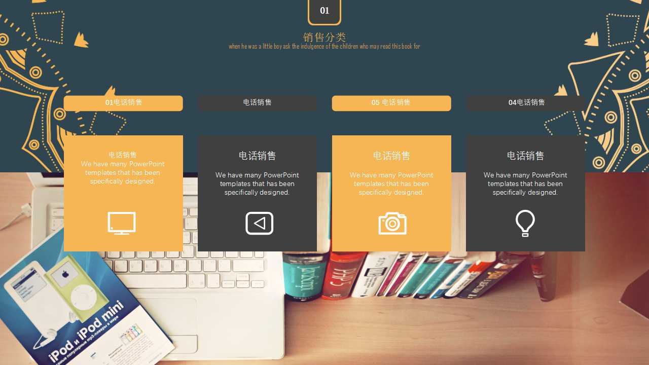 快乐工作PPT图片打包下载