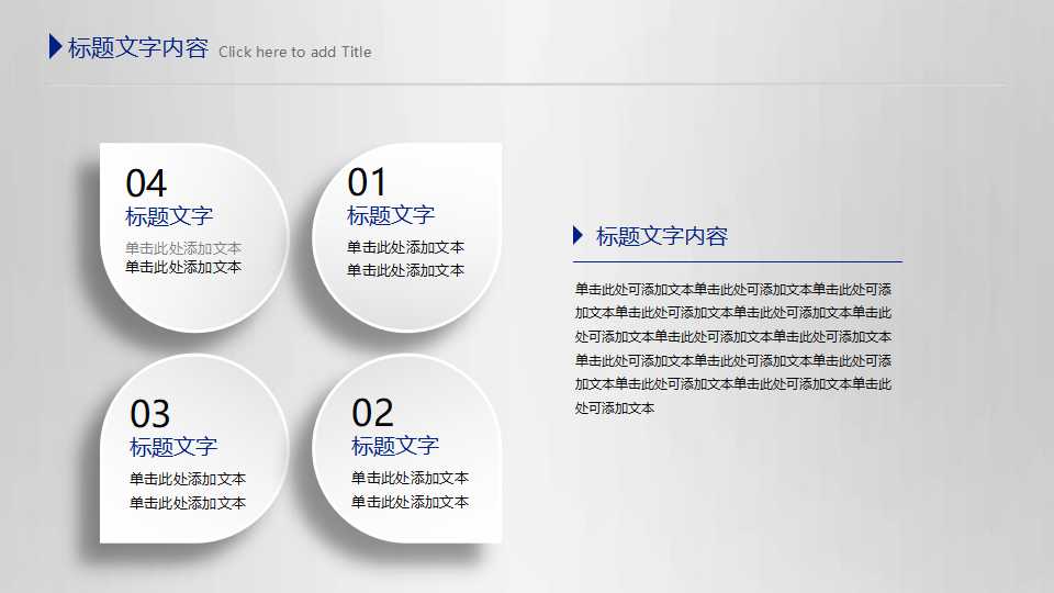 职业生涯设计PPT课件