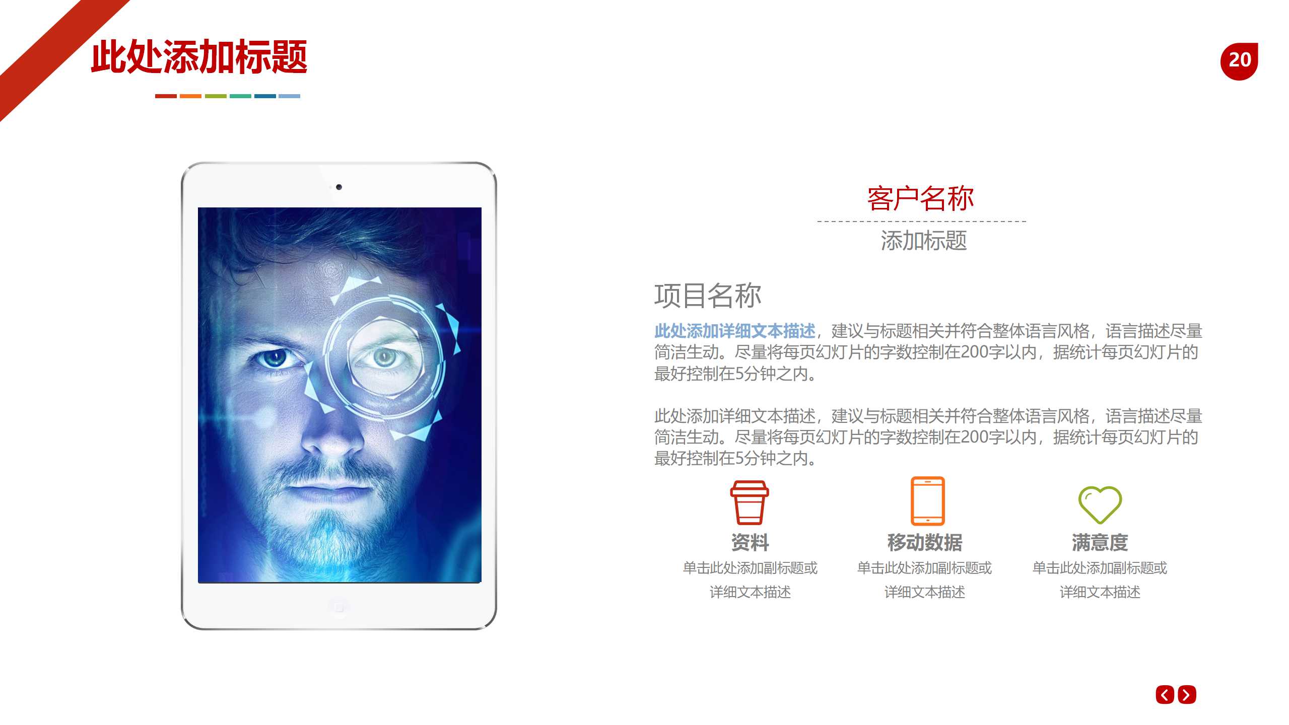 技术投资的策略成本分析PPT课件